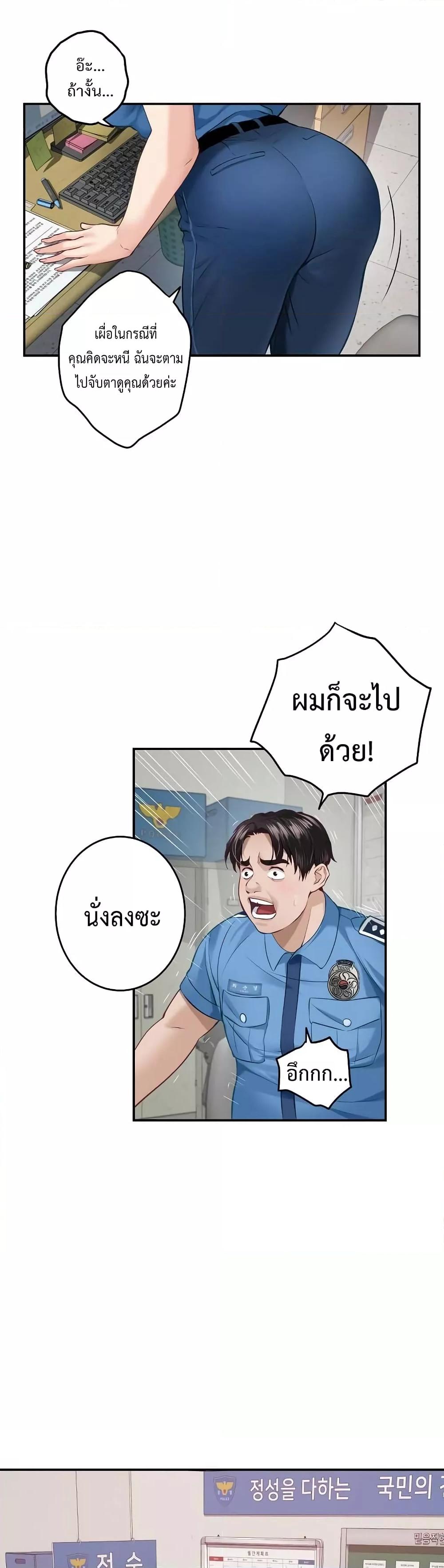 God of Pleasure – God of Pleasure – ตอนที่ 3 หน้า 7