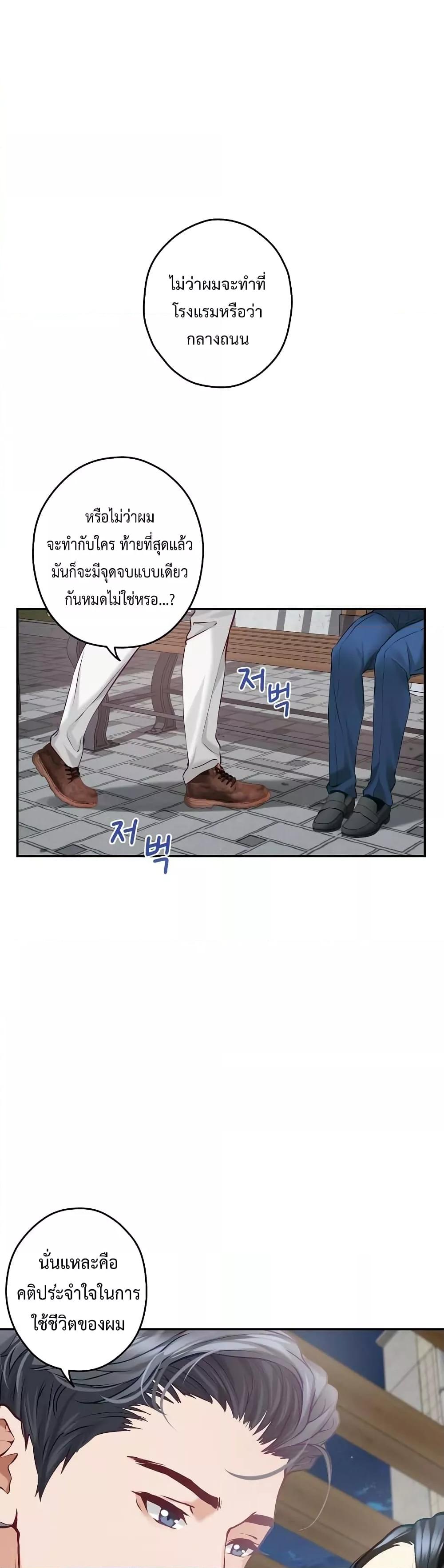 God of Pleasure – God of Pleasure – ตอนที่ 3 หน้า 16