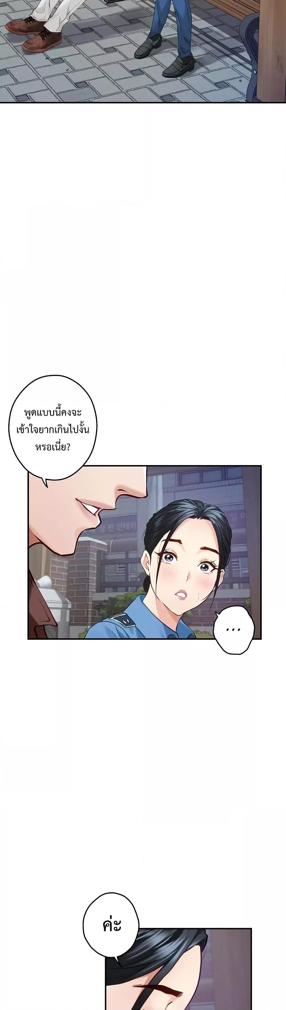 God of Pleasure – God of Pleasure – ตอนที่ 3 หน้า 18