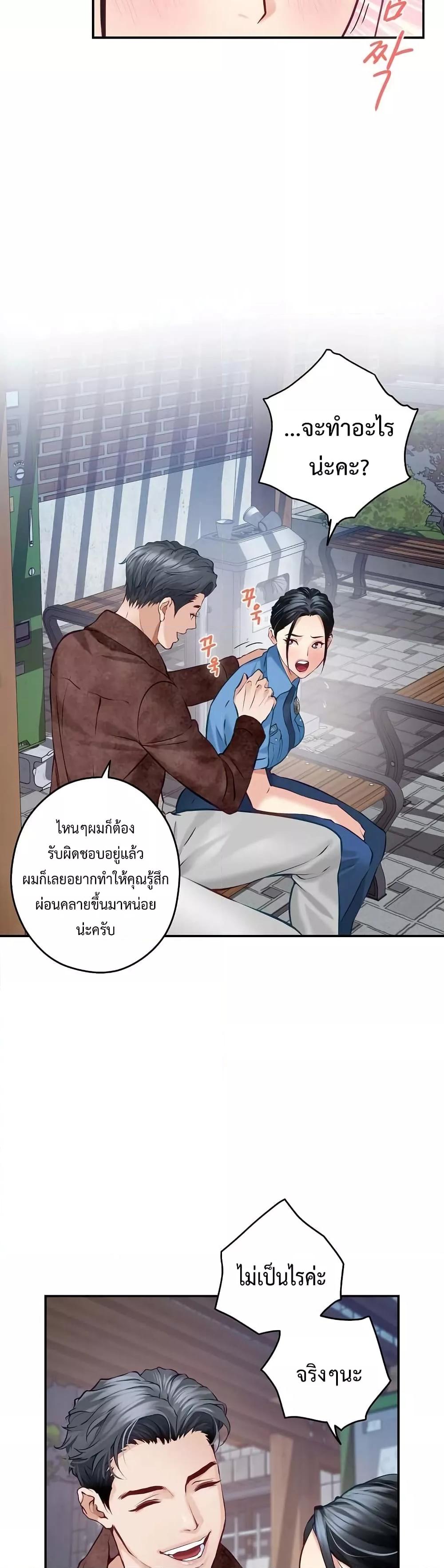 God of Pleasure – God of Pleasure – ตอนที่ 3 หน้า 20