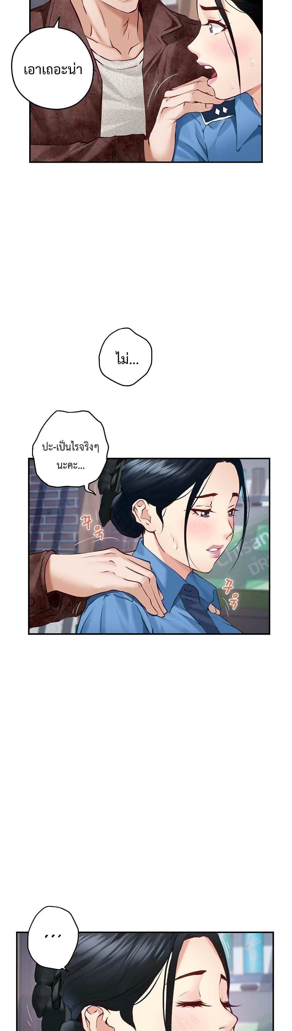 God of Pleasure – God of Pleasure – ตอนที่ 3 หน้า 21