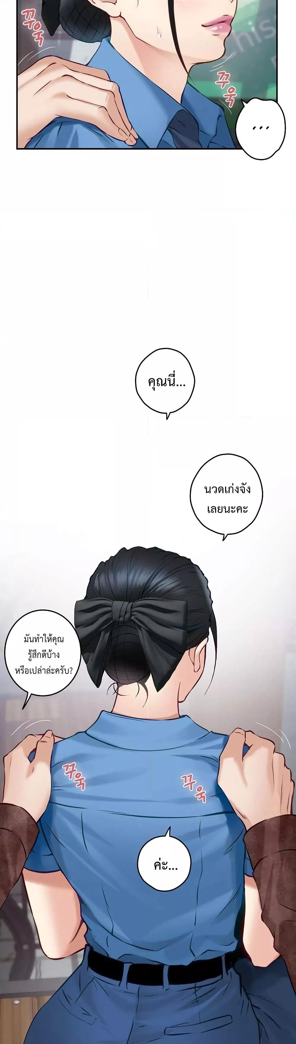 God of Pleasure – God of Pleasure – ตอนที่ 3 หน้า 22