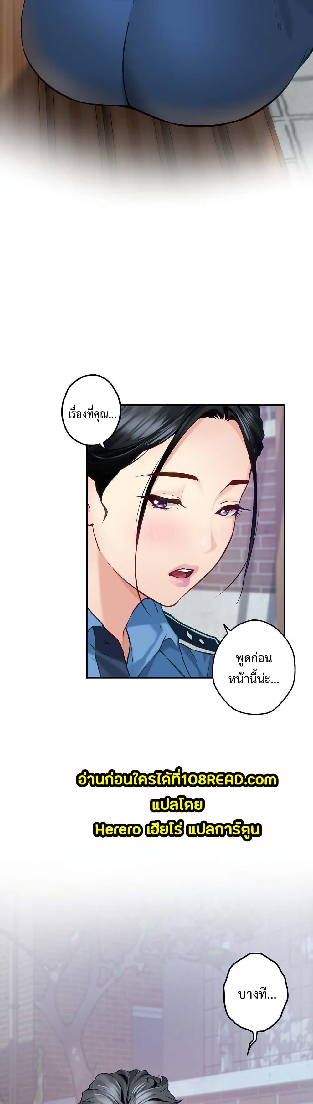 God of Pleasure – God of Pleasure – ตอนที่ 3 หน้า 23