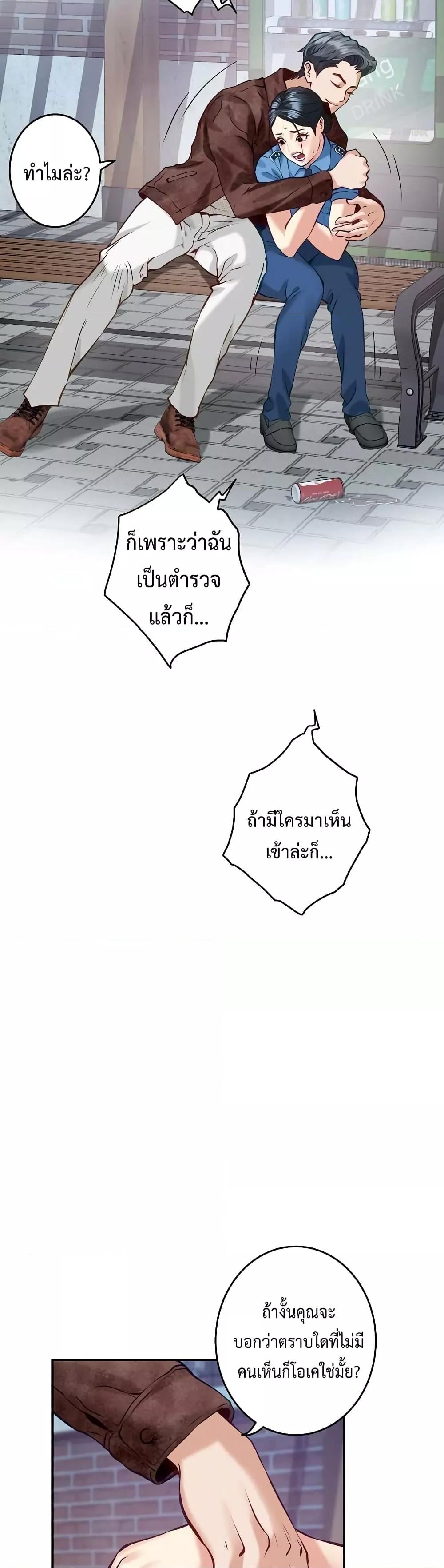 God of Pleasure – God of Pleasure – ตอนที่ 3 หน้า 26
