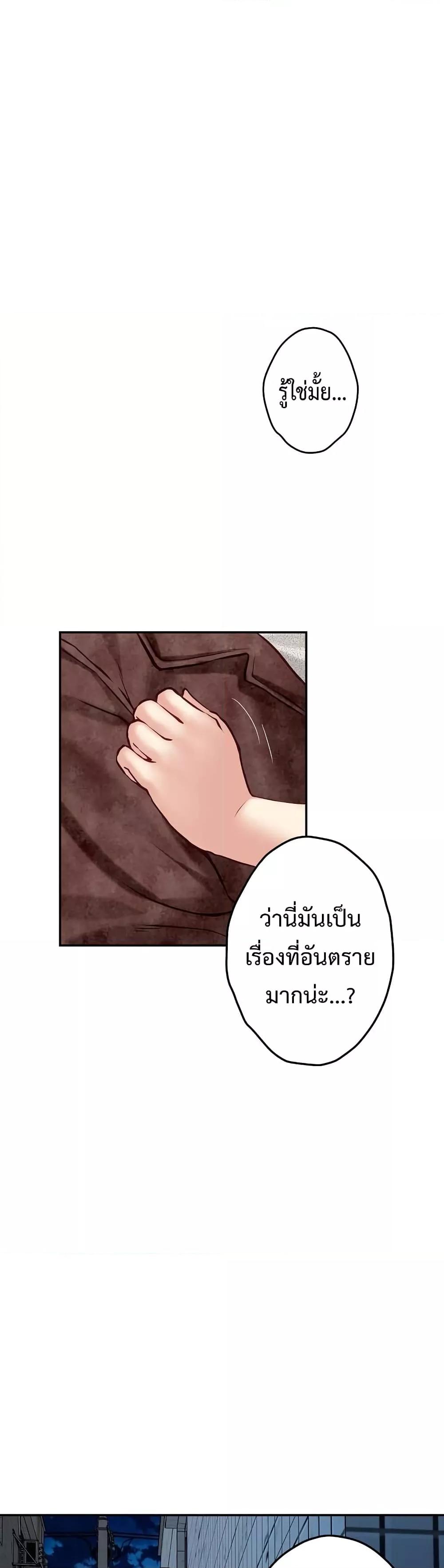 God of Pleasure – God of Pleasure – ตอนที่ 3 หน้า 28