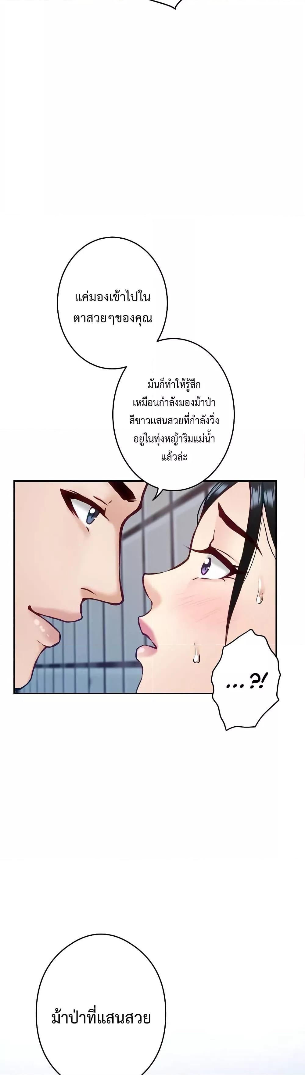 God of Pleasure – God of Pleasure – ตอนที่ 3 หน้า 36
