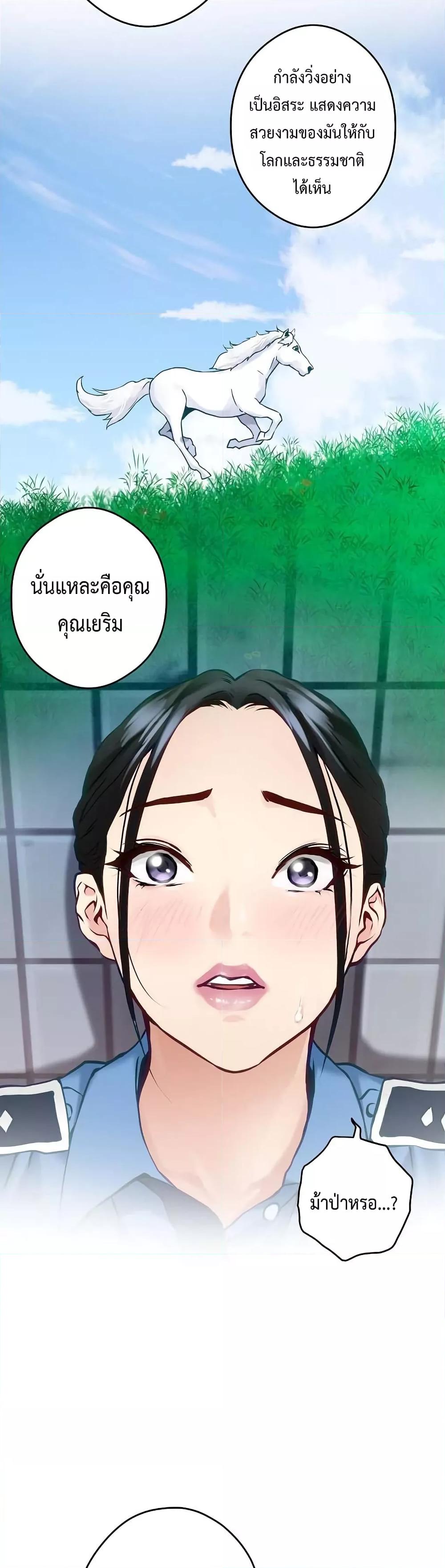 God of Pleasure – God of Pleasure – ตอนที่ 3 หน้า 37