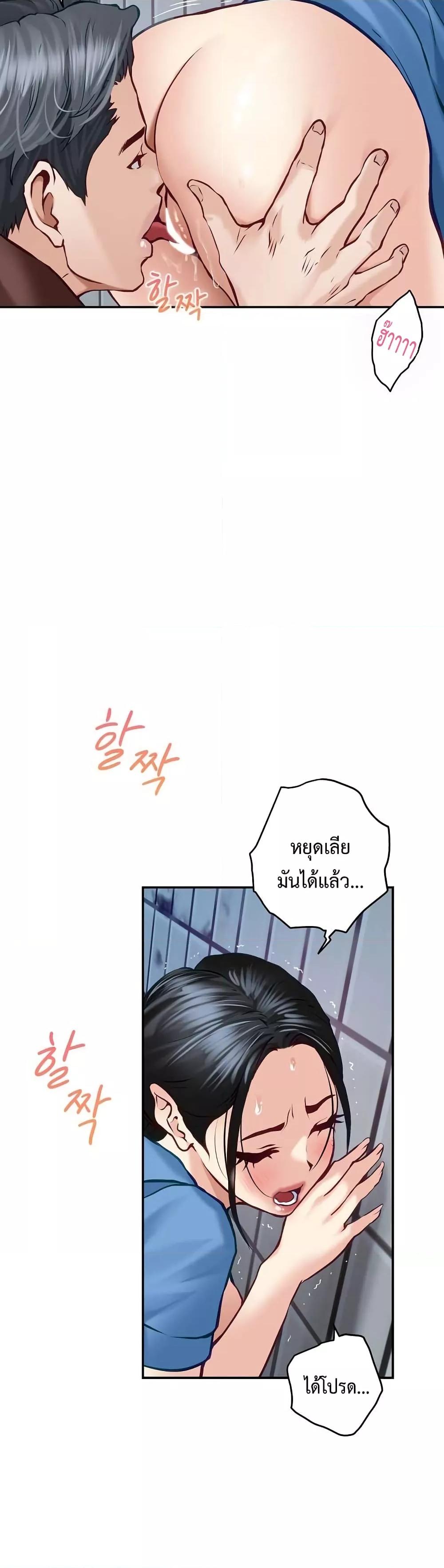 God of Pleasure – God of Pleasure – ตอนที่ 3 หน้า 47