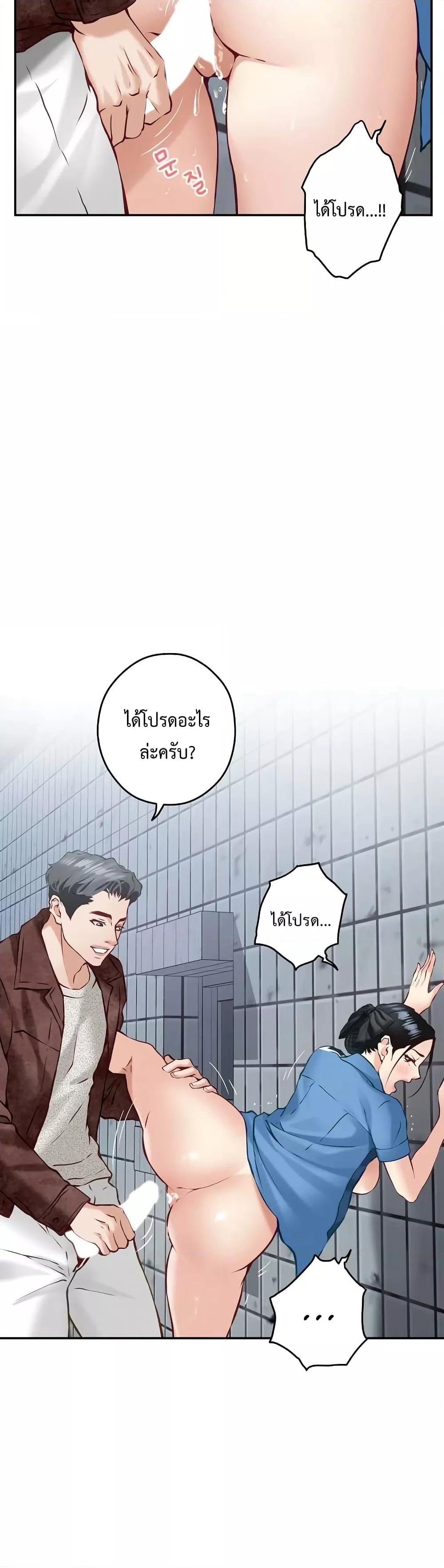 God of Pleasure – God of Pleasure – ตอนที่ 3 หน้า 49