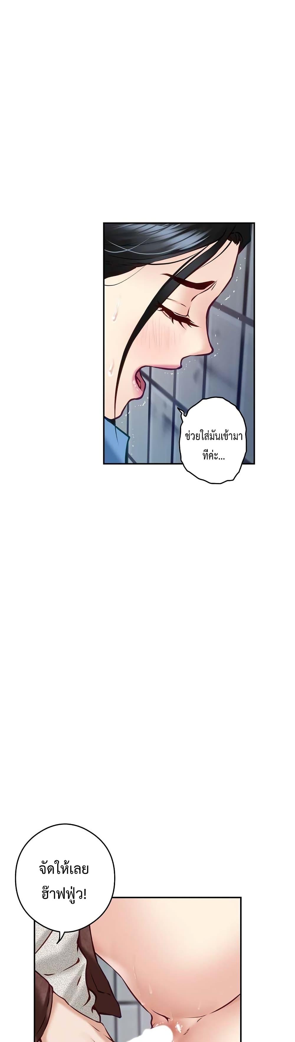 God of Pleasure – God of Pleasure – ตอนที่ 3 หน้า 50