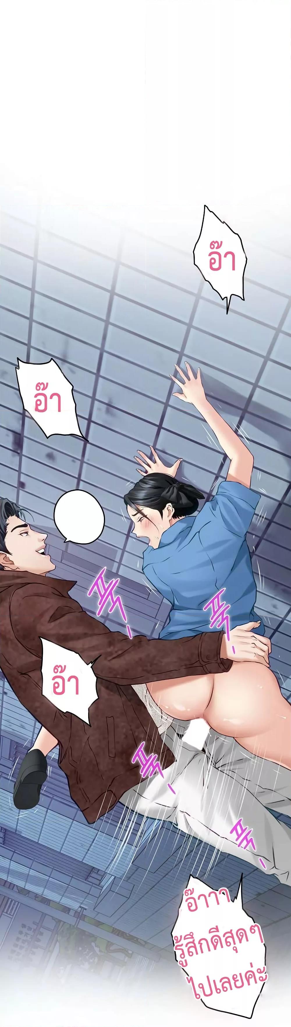 God of Pleasure – God of Pleasure – ตอนที่ 3 หน้า 53