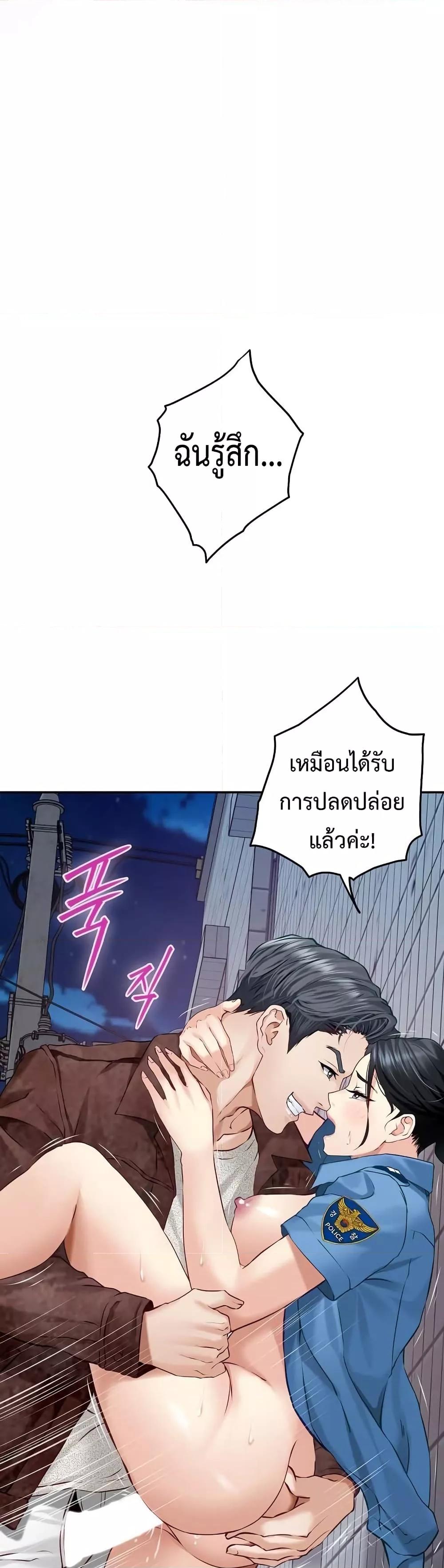 God of Pleasure – God of Pleasure – ตอนที่ 3 หน้า 54