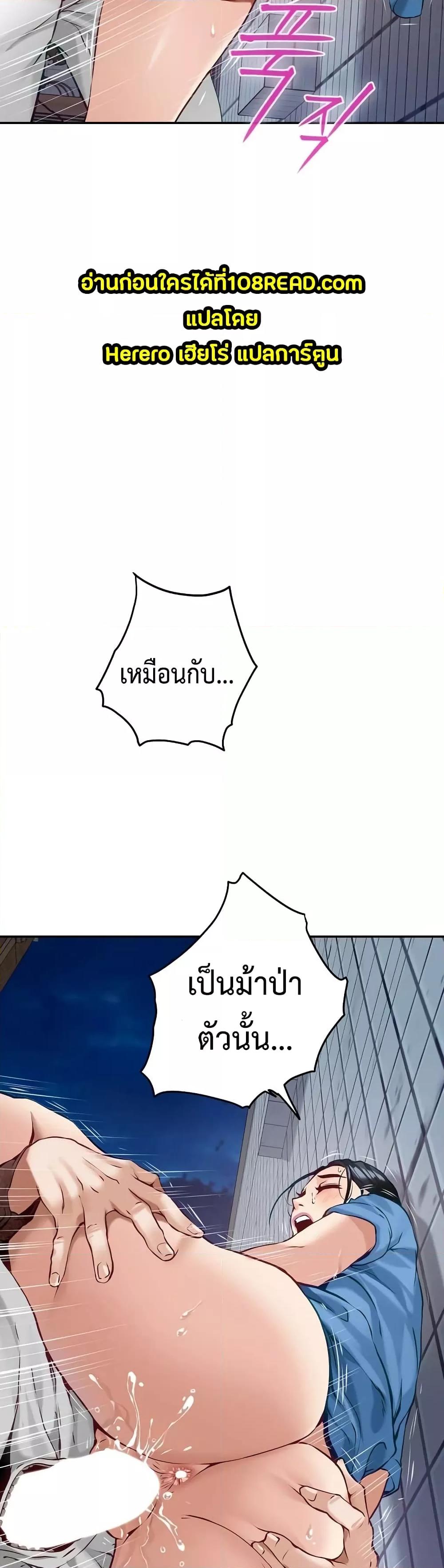 God of Pleasure – God of Pleasure – ตอนที่ 3 หน้า 55
