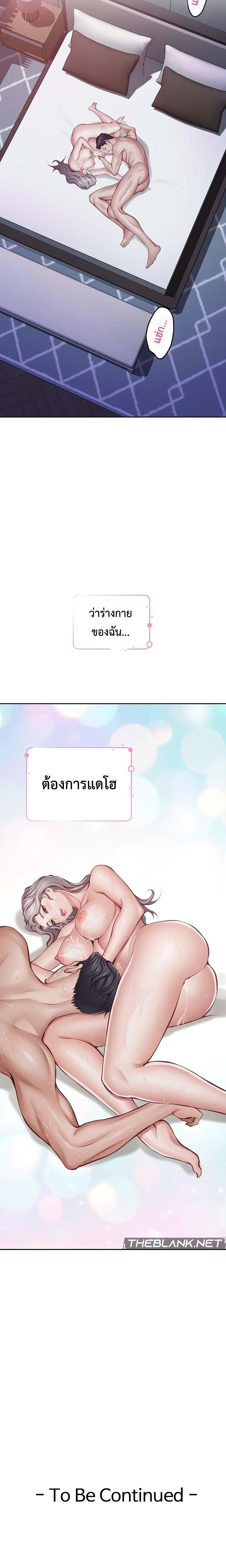 God of Pleasure – God of Pleasure – ตอนที่ 31 หน้า 8