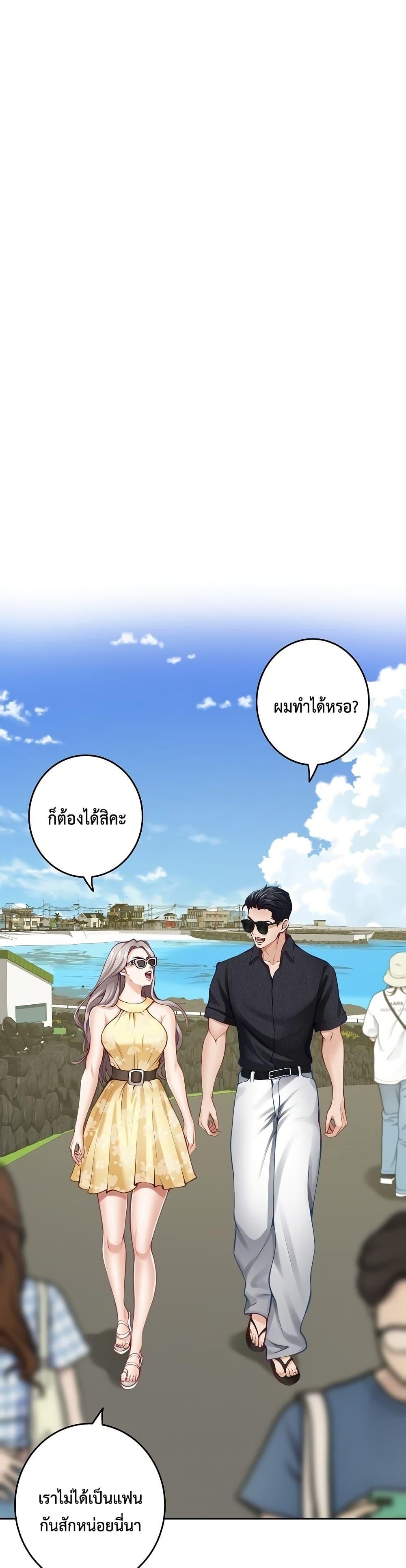 God of Pleasure – God of Pleasure – ตอนที่ 32 หน้า 6