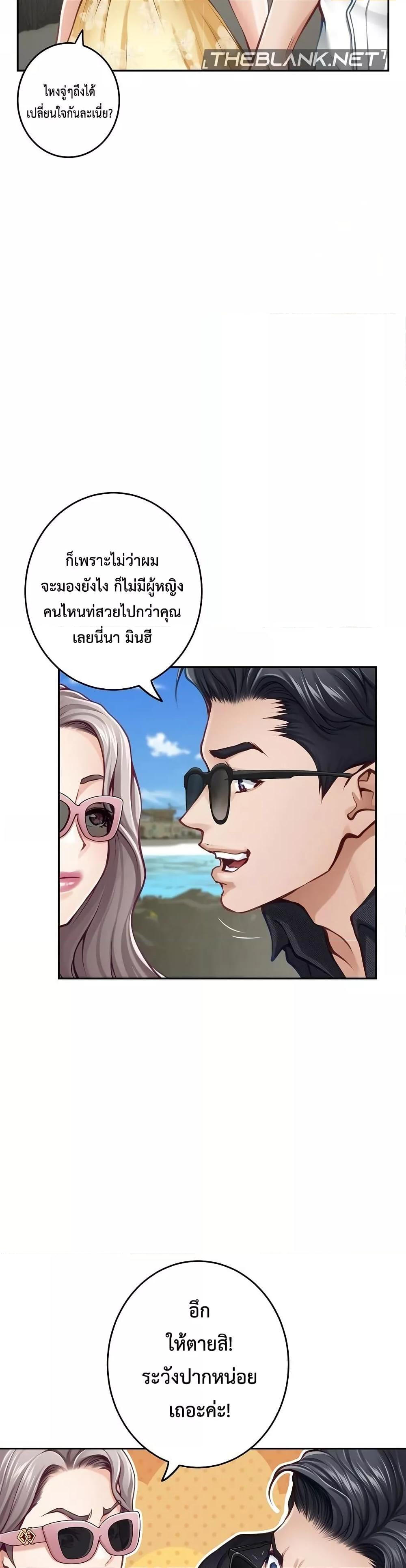 God of Pleasure – God of Pleasure – ตอนที่ 32 หน้า 8