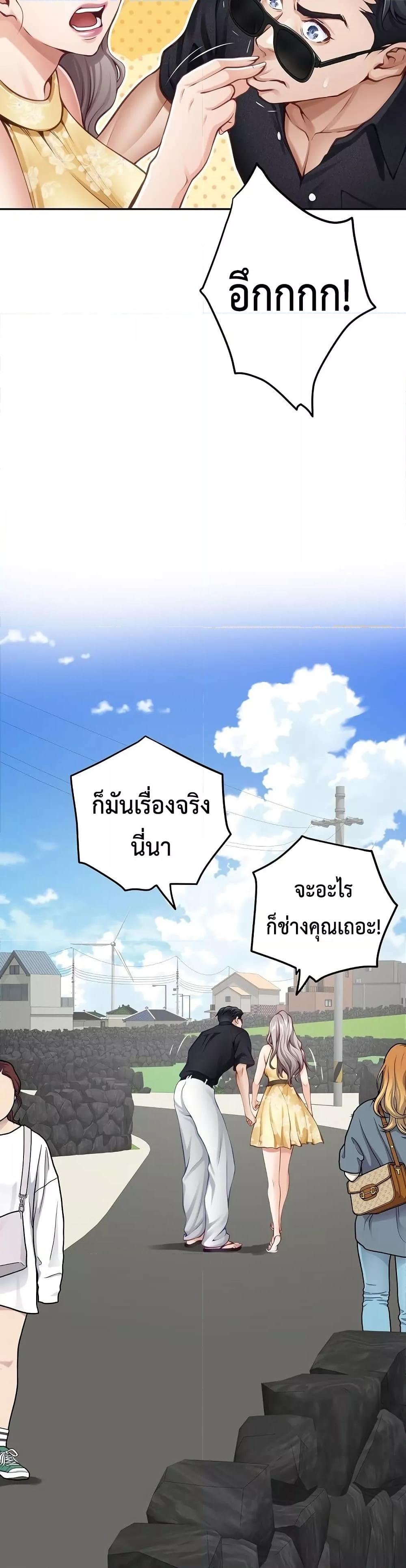 God of Pleasure – God of Pleasure – ตอนที่ 32 หน้า 9