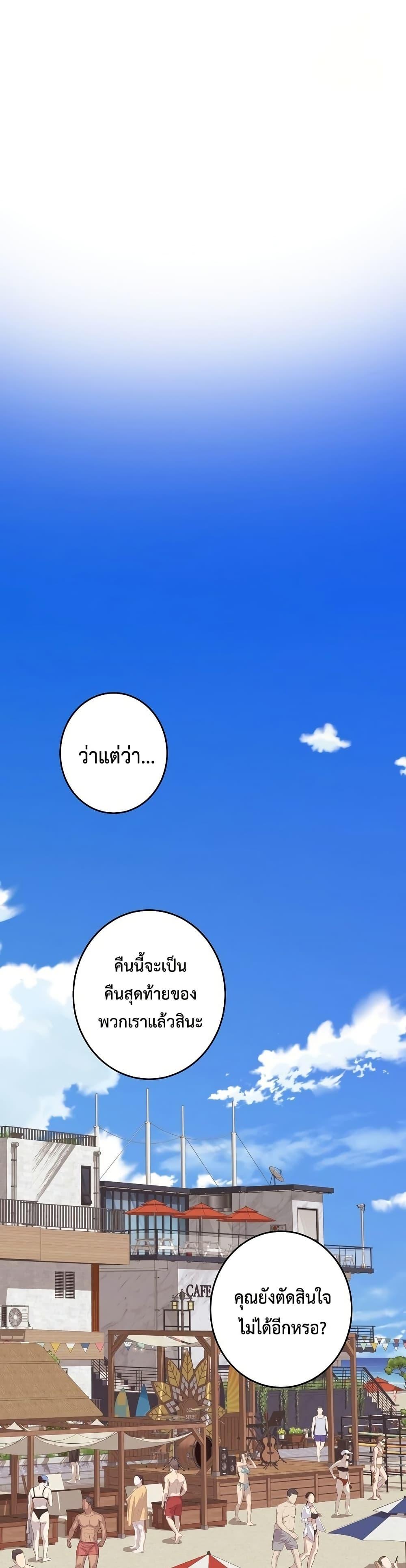 God of Pleasure – God of Pleasure – ตอนที่ 32 หน้า 11
