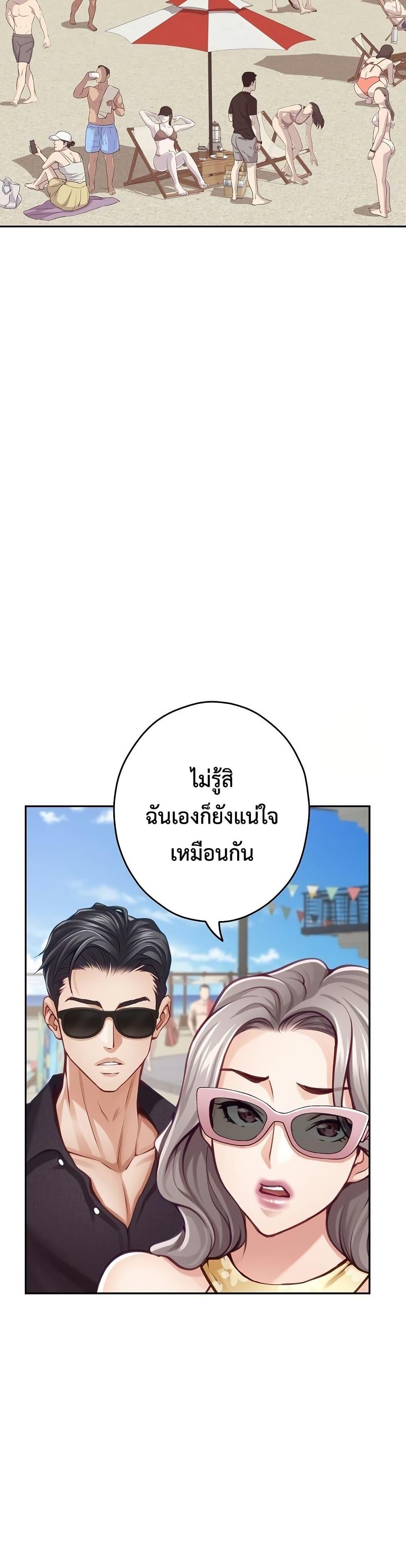 God of Pleasure – God of Pleasure – ตอนที่ 32 หน้า 12