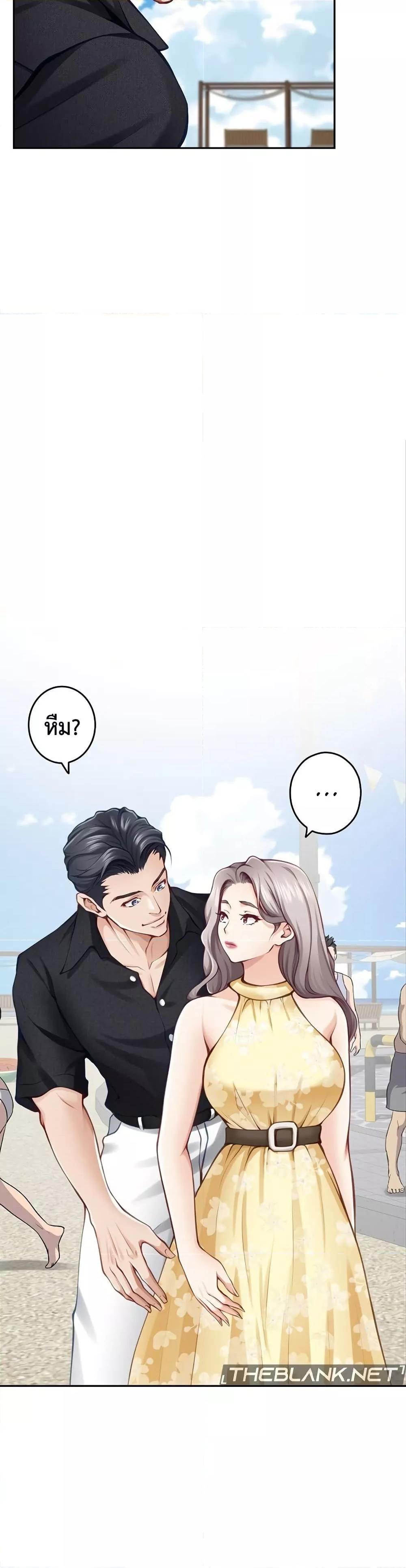 God of Pleasure – God of Pleasure – ตอนที่ 32 หน้า 18