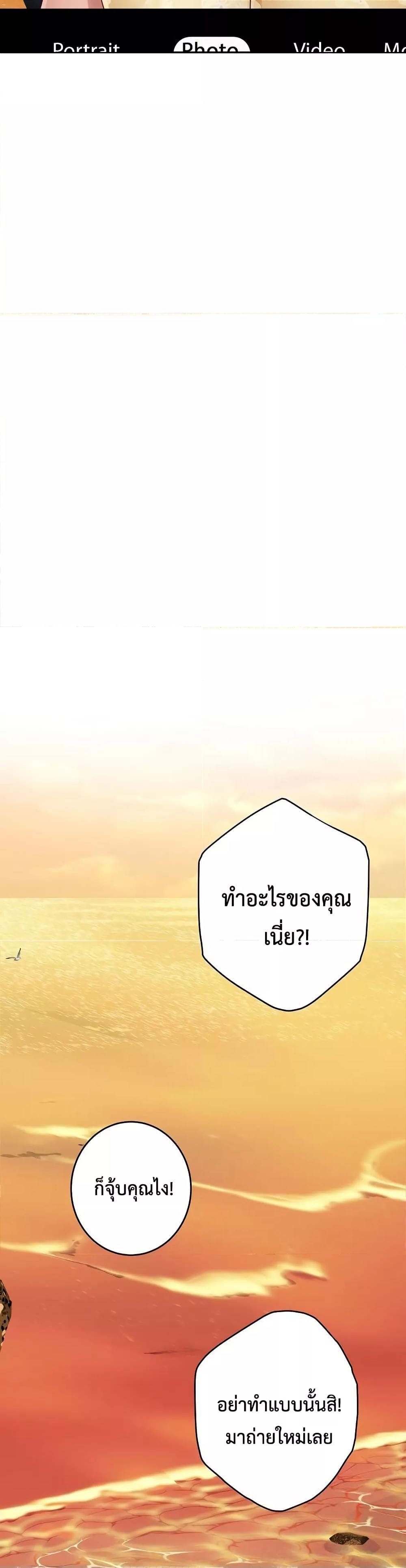 God of Pleasure – God of Pleasure – ตอนที่ 32 หน้า 23