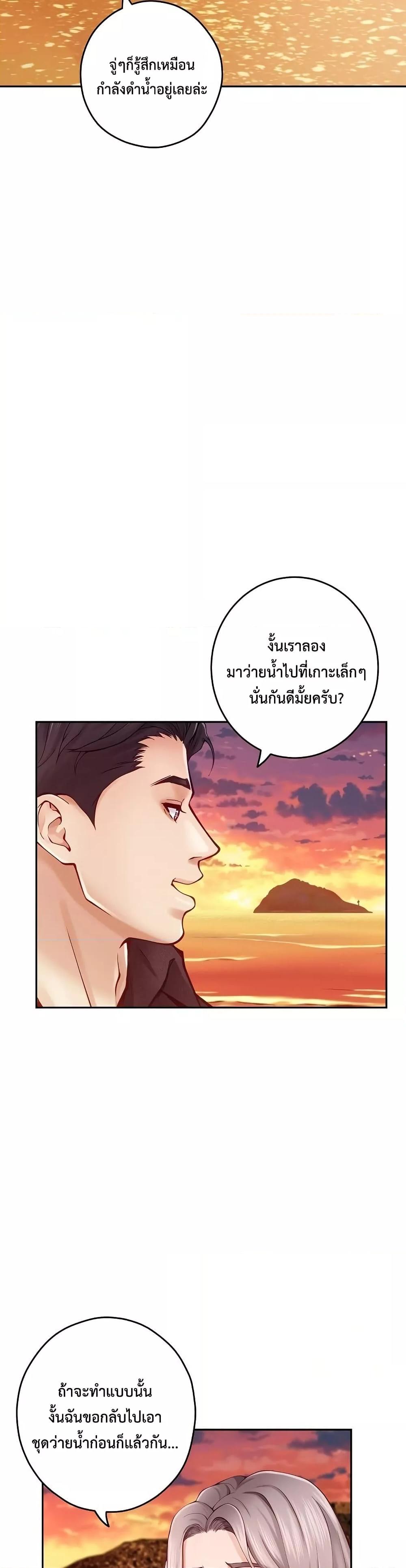 God of Pleasure – God of Pleasure – ตอนที่ 32 หน้า 26