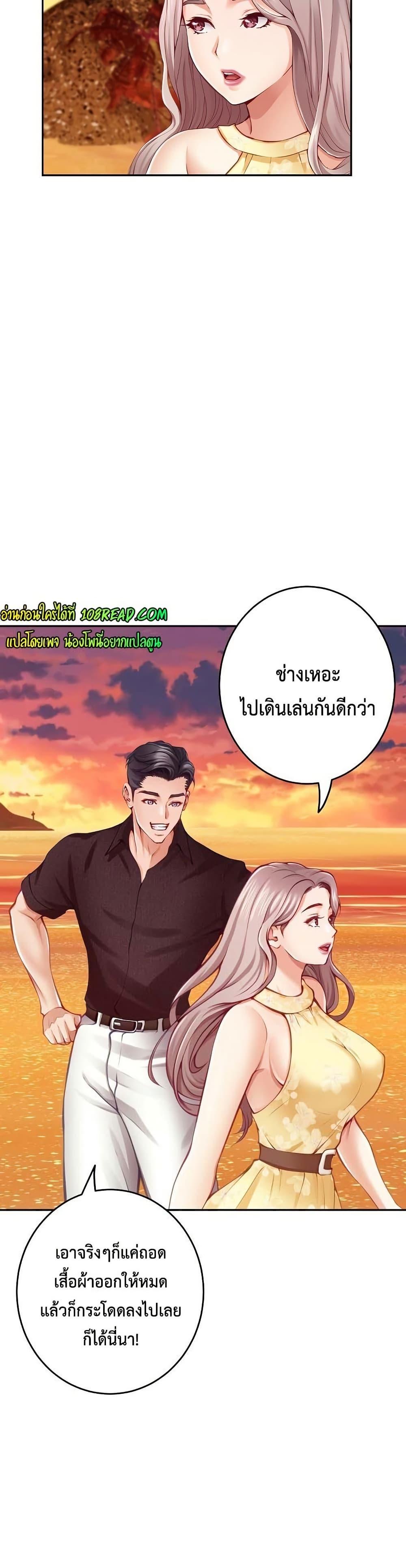 God of Pleasure – God of Pleasure – ตอนที่ 32 หน้า 27