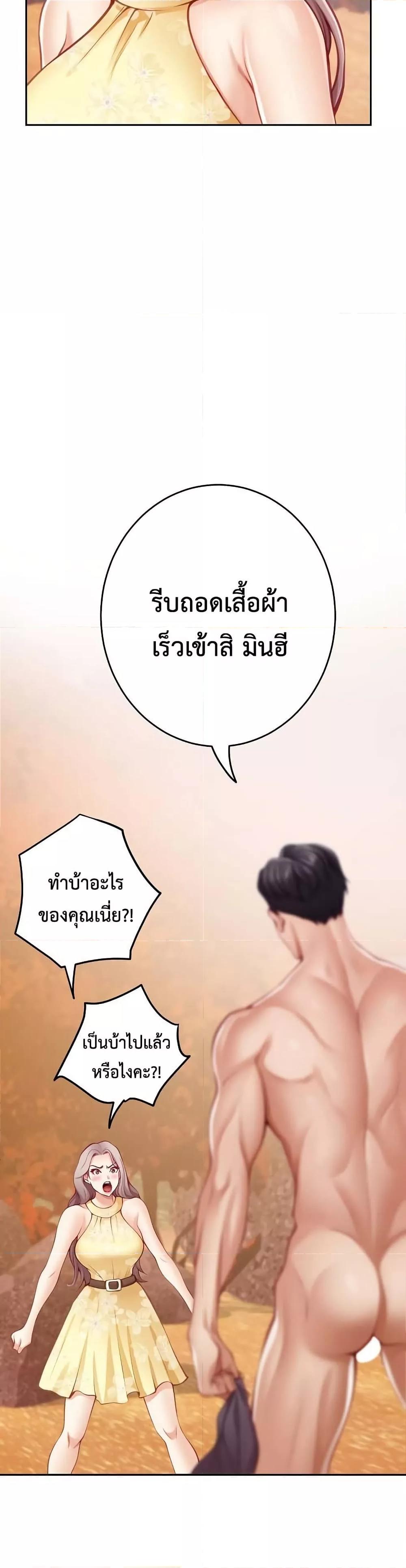 God of Pleasure – God of Pleasure – ตอนที่ 32 หน้า 29