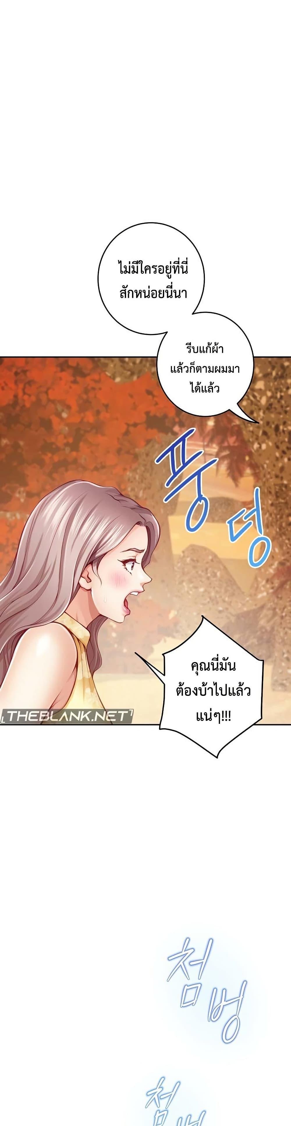 God of Pleasure – God of Pleasure – ตอนที่ 32 หน้า 30