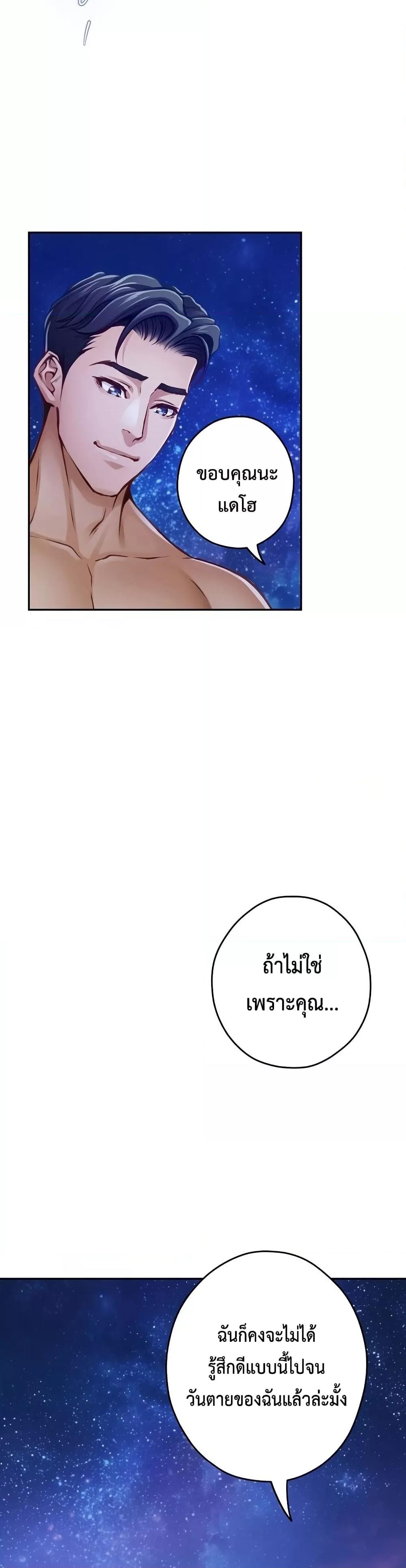 God of Pleasure – God of Pleasure – ตอนที่ 32 หน้า 35