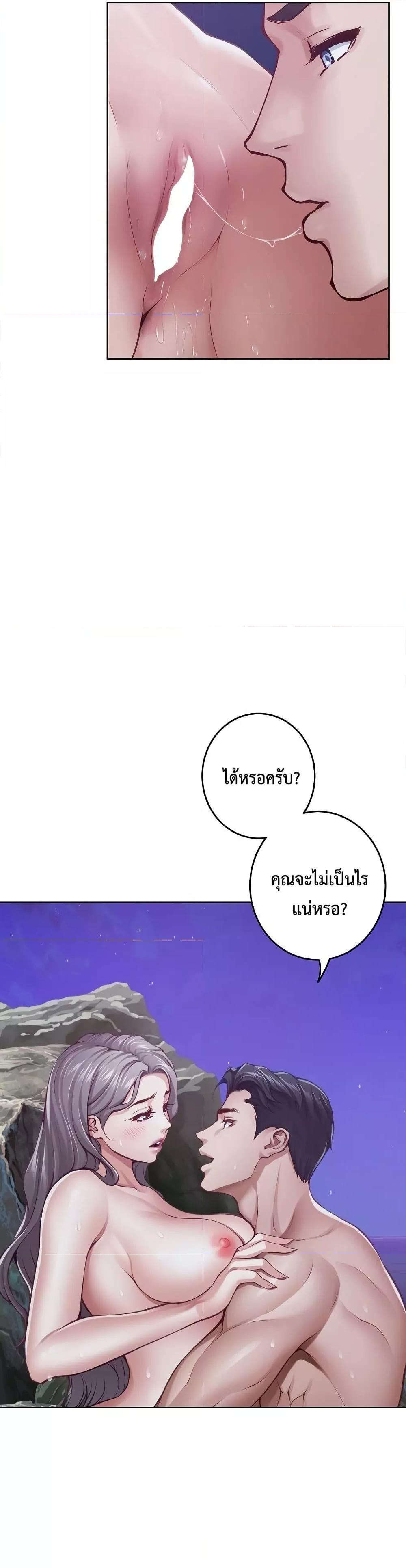 God of Pleasure – God of Pleasure – ตอนที่ 32 หน้า 39