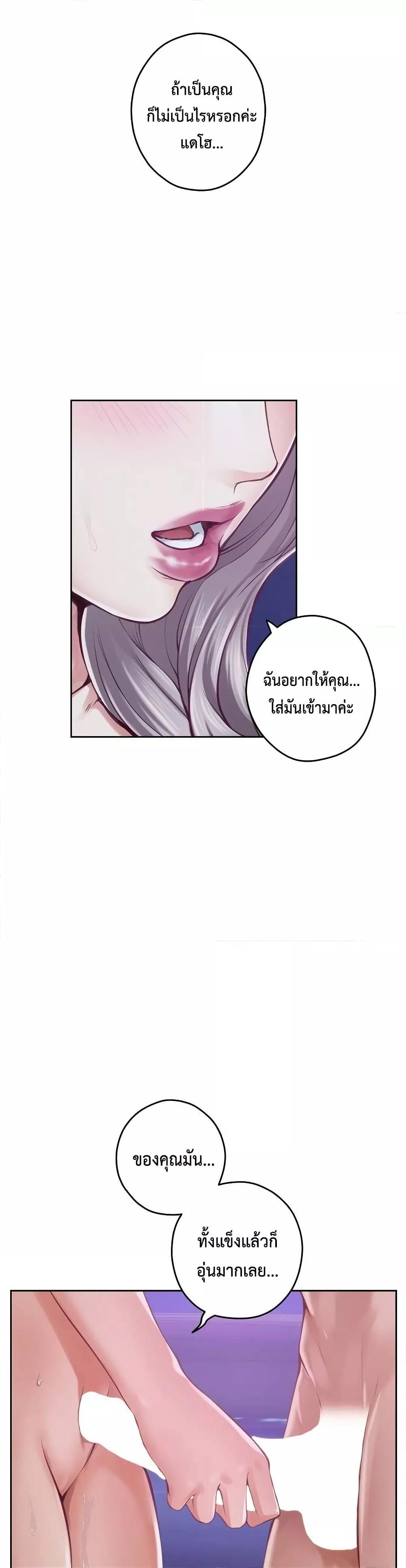 God of Pleasure – God of Pleasure – ตอนที่ 32 หน้า 40