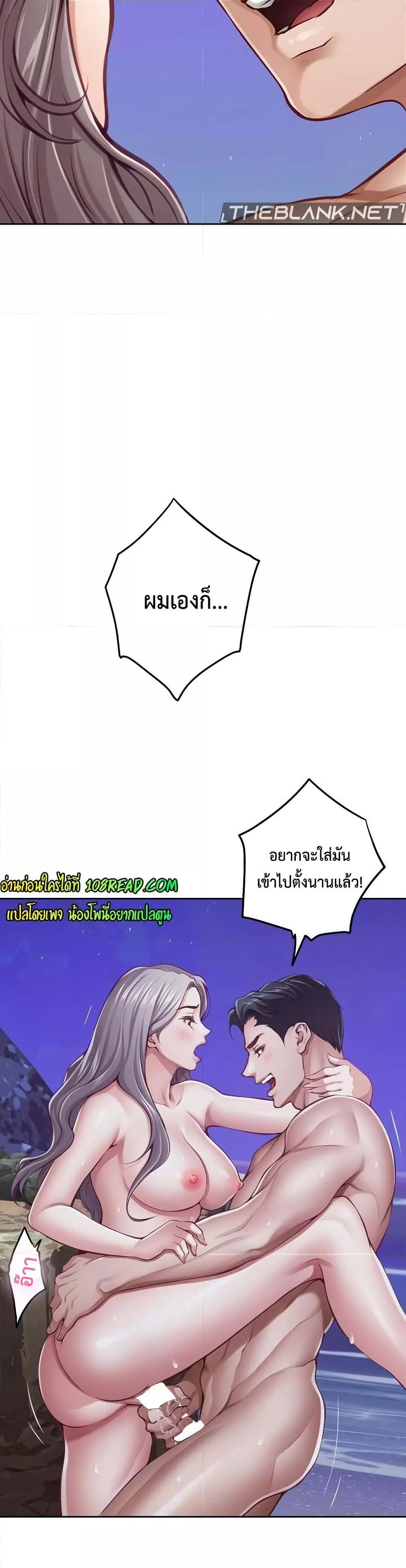 God of Pleasure – God of Pleasure – ตอนที่ 32 หน้า 43