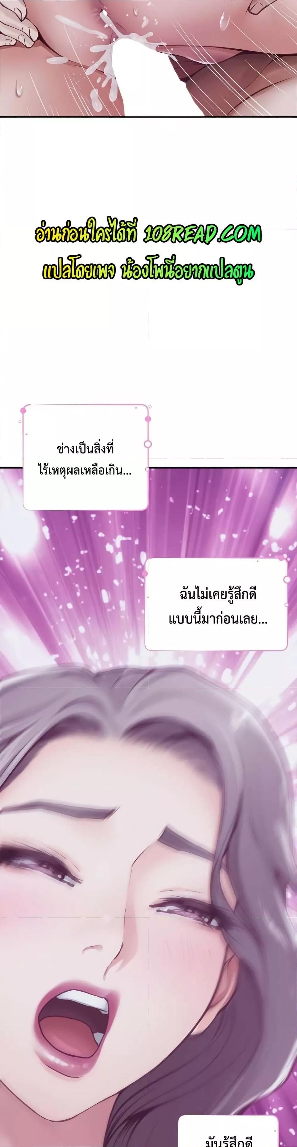 God of Pleasure – God of Pleasure – ตอนที่ 32 หน้า 56