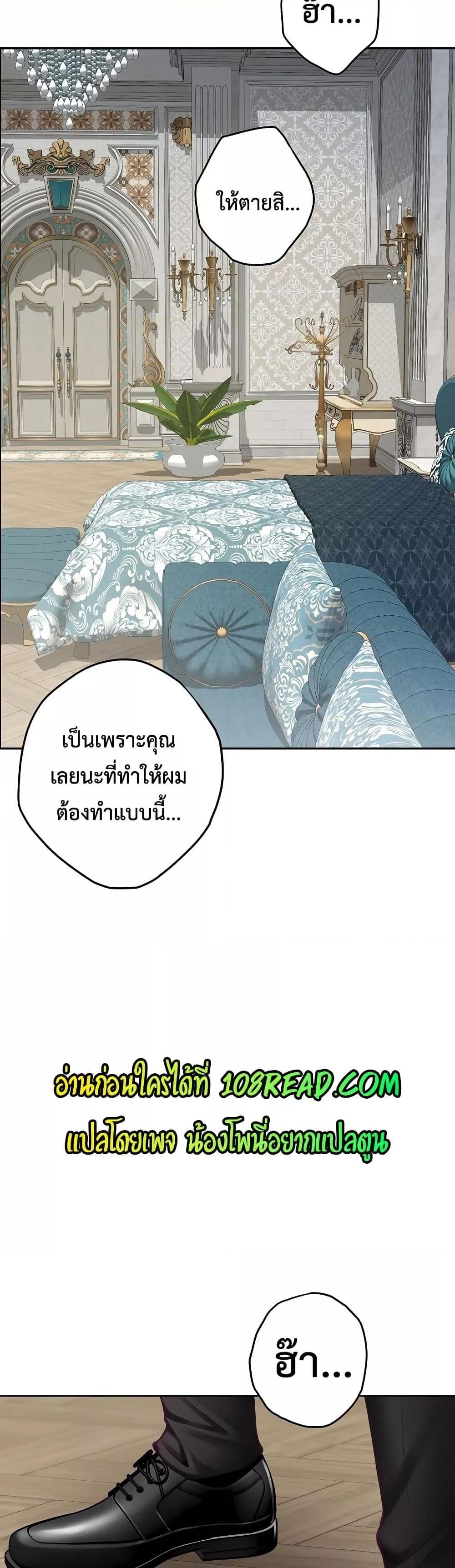 God of Pleasure – God of Pleasure – ตอนที่ 36 หน้า 2