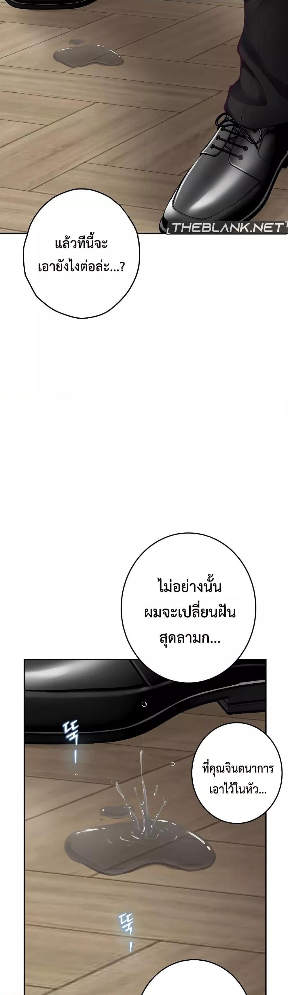 God of Pleasure – God of Pleasure – ตอนที่ 36 หน้า 3