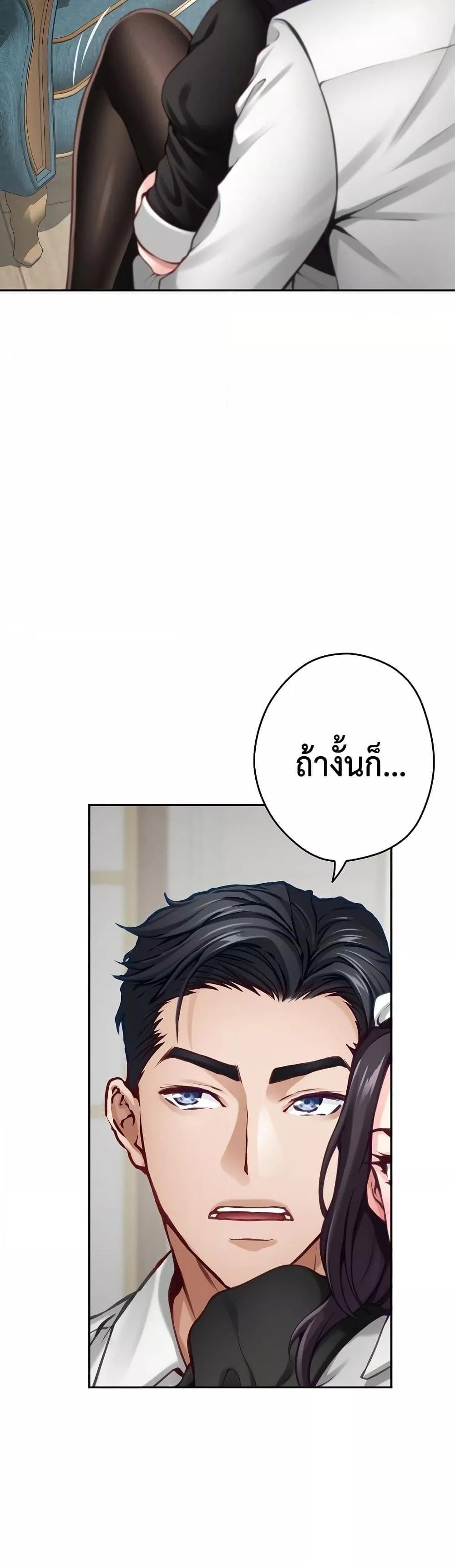 God of Pleasure – God of Pleasure – ตอนที่ 36 หน้า 7