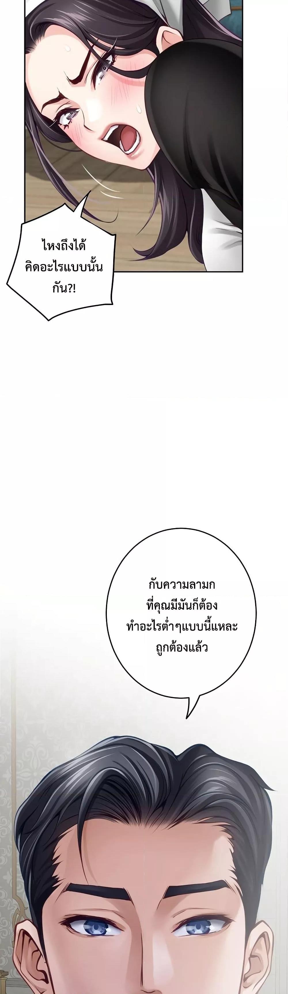 God of Pleasure – God of Pleasure – ตอนที่ 36 หน้า 10