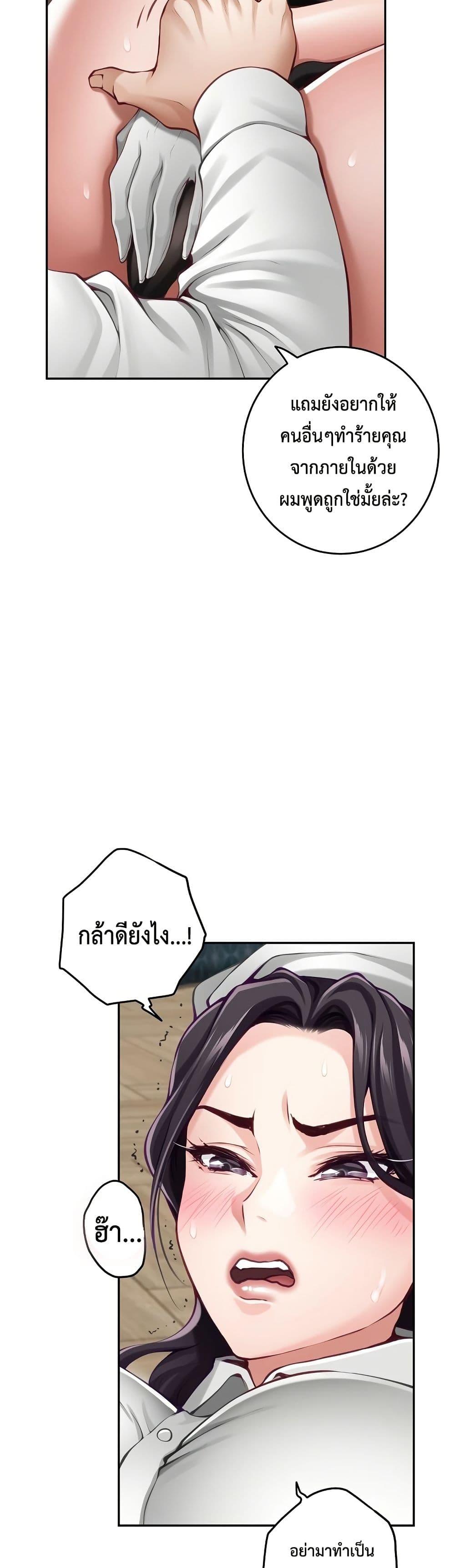 God of Pleasure – God of Pleasure – ตอนที่ 36 หน้า 14