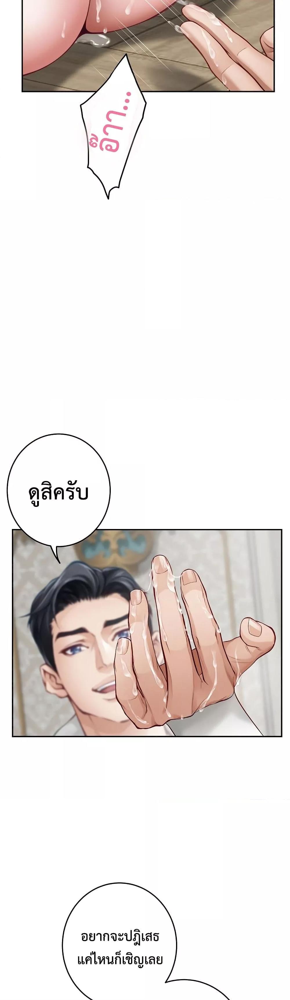 God of Pleasure – God of Pleasure – ตอนที่ 36 หน้า 22