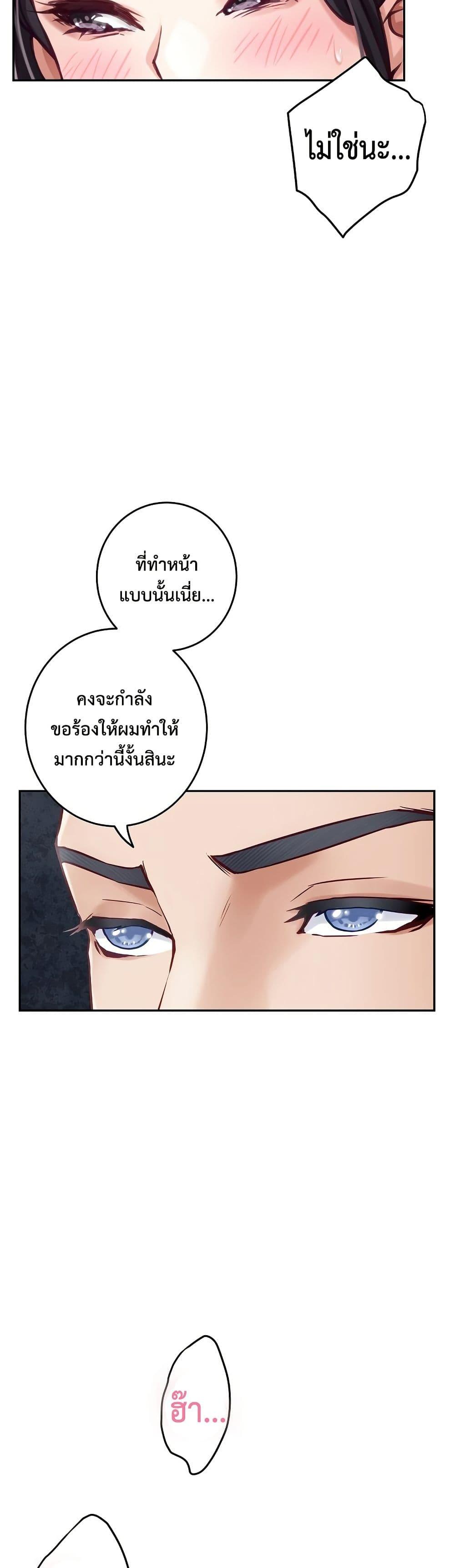 God of Pleasure – God of Pleasure – ตอนที่ 36 หน้า 24