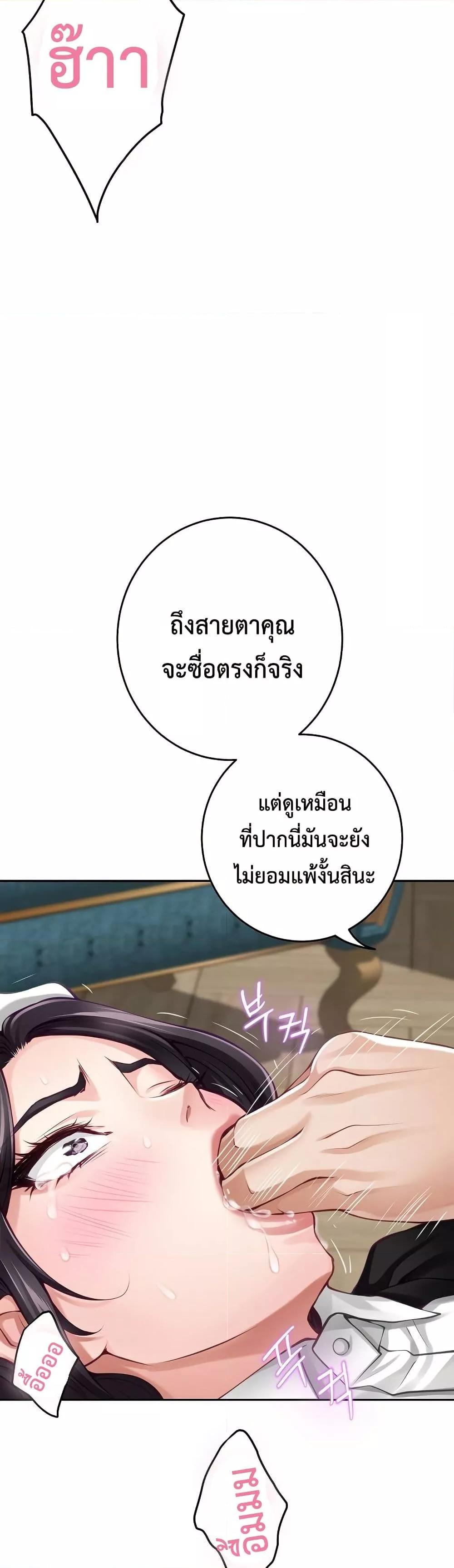 God of Pleasure – God of Pleasure – ตอนที่ 36 หน้า 26