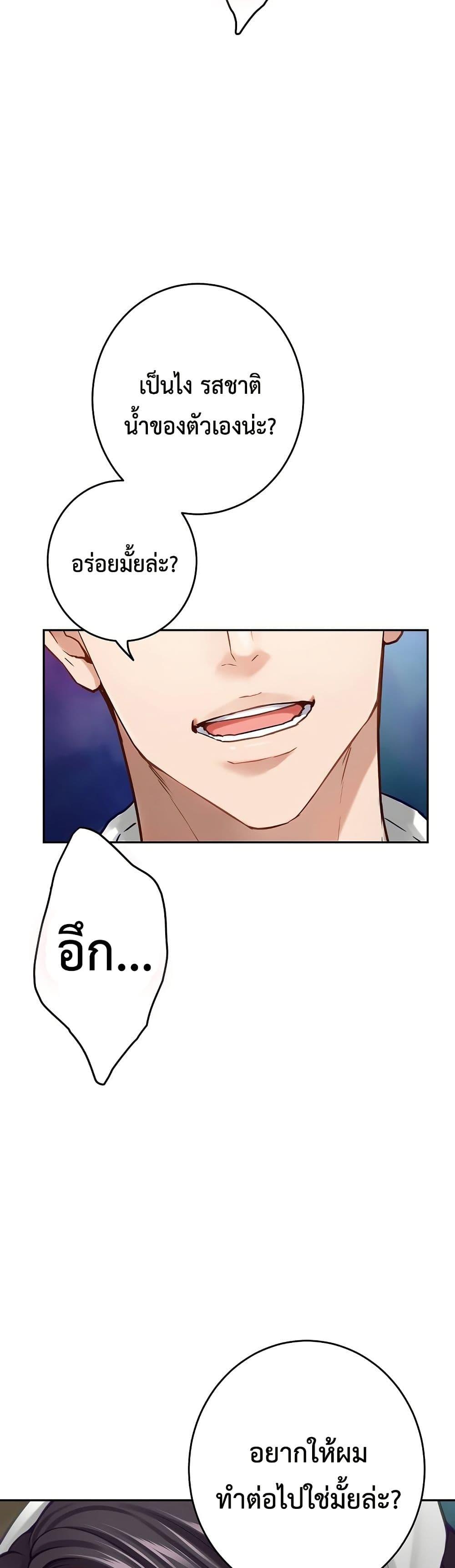 God of Pleasure – God of Pleasure – ตอนที่ 36 หน้า 27