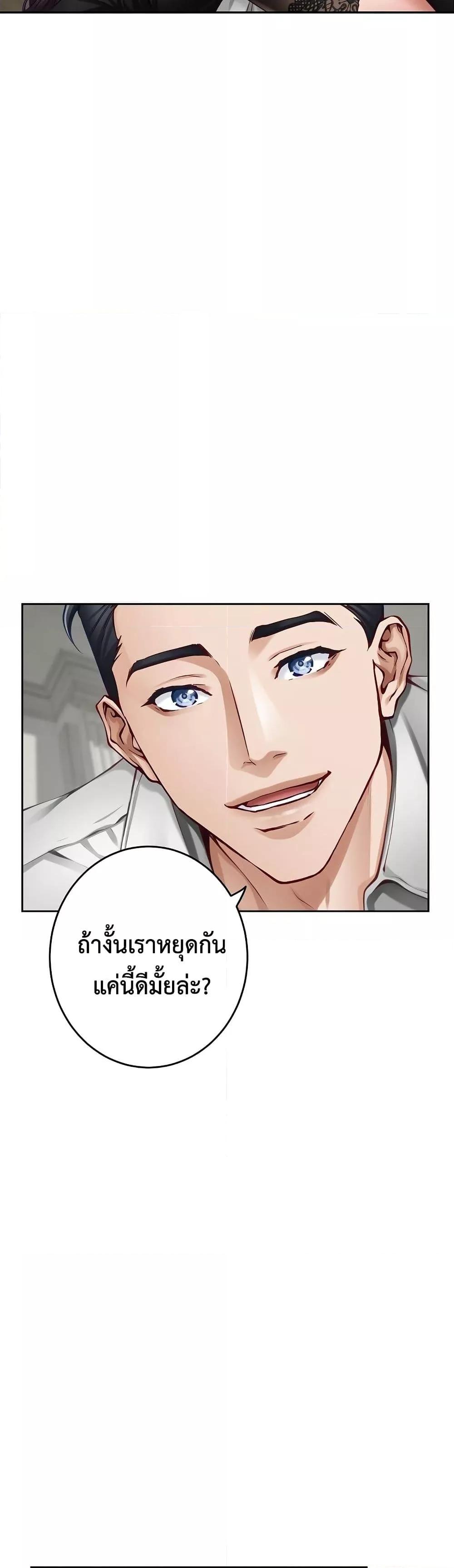 God of Pleasure – God of Pleasure – ตอนที่ 36 หน้า 29