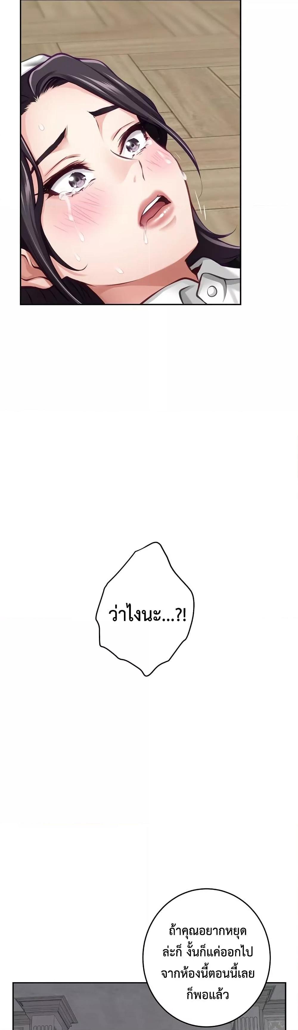 God of Pleasure – God of Pleasure – ตอนที่ 36 หน้า 30