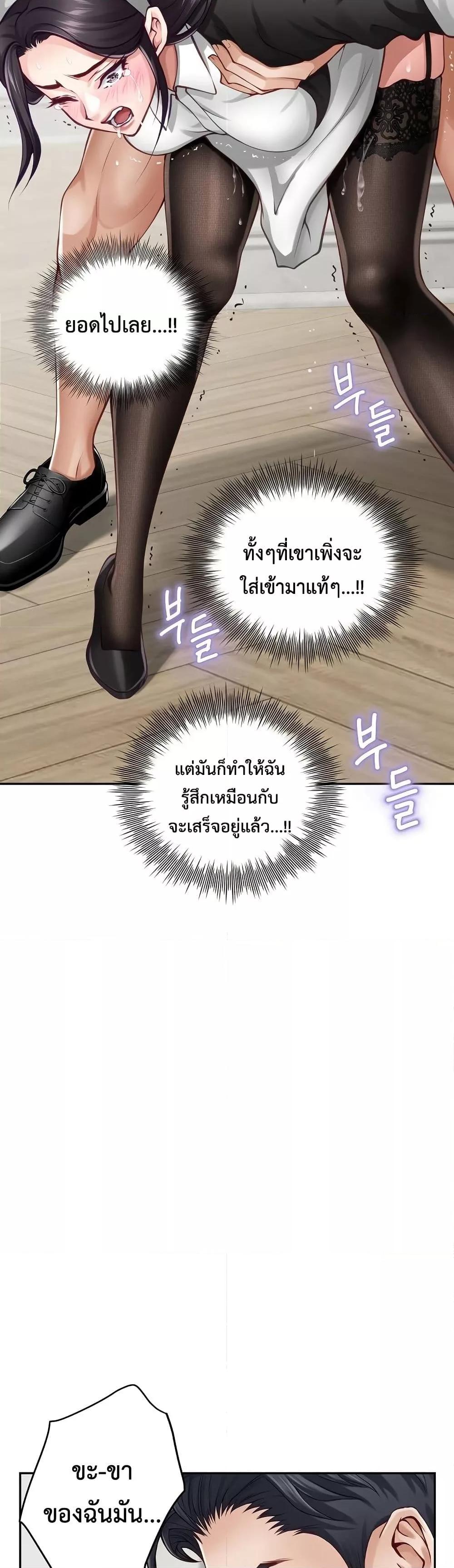 God of Pleasure – God of Pleasure – ตอนที่ 36 หน้า 48