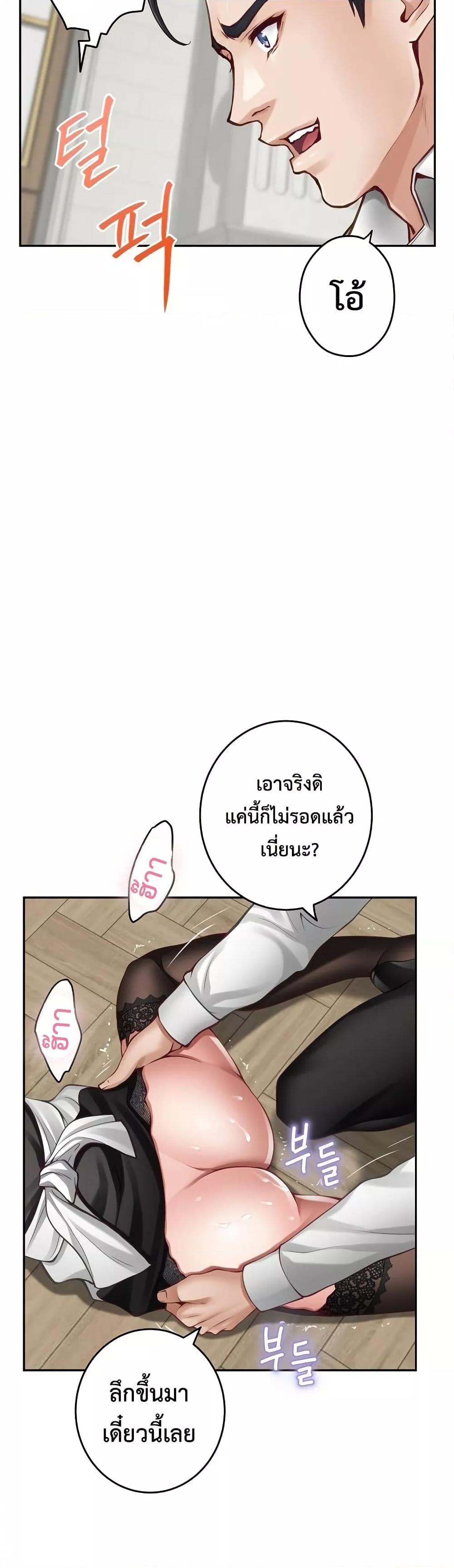 God of Pleasure – God of Pleasure – ตอนที่ 36 หน้า 49