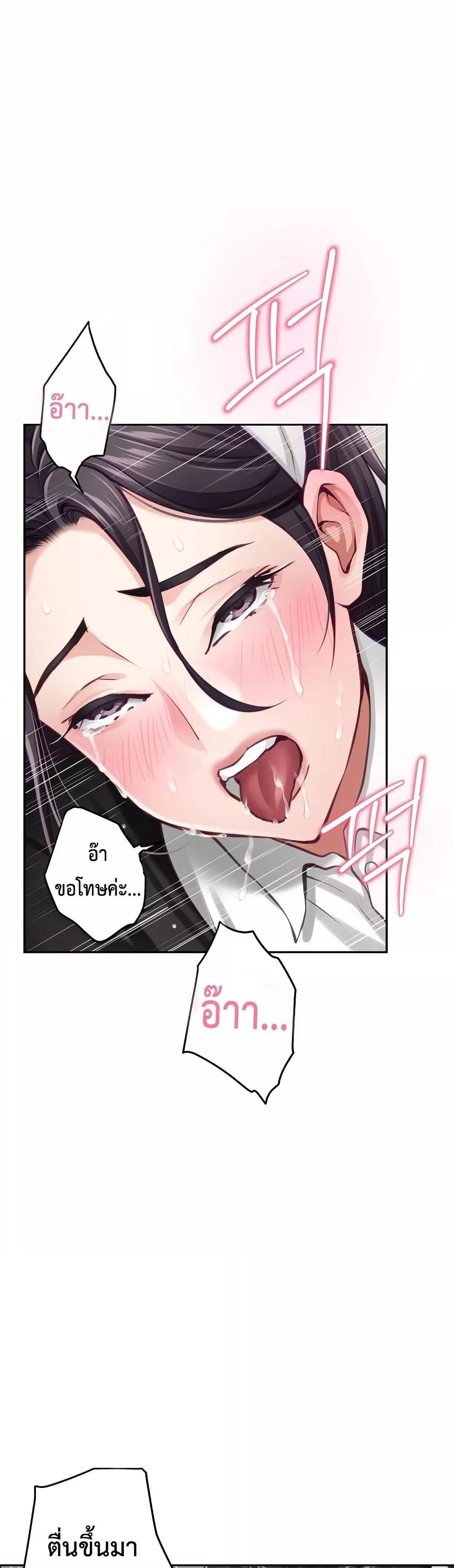 God of Pleasure – God of Pleasure – ตอนที่ 36 หน้า 51