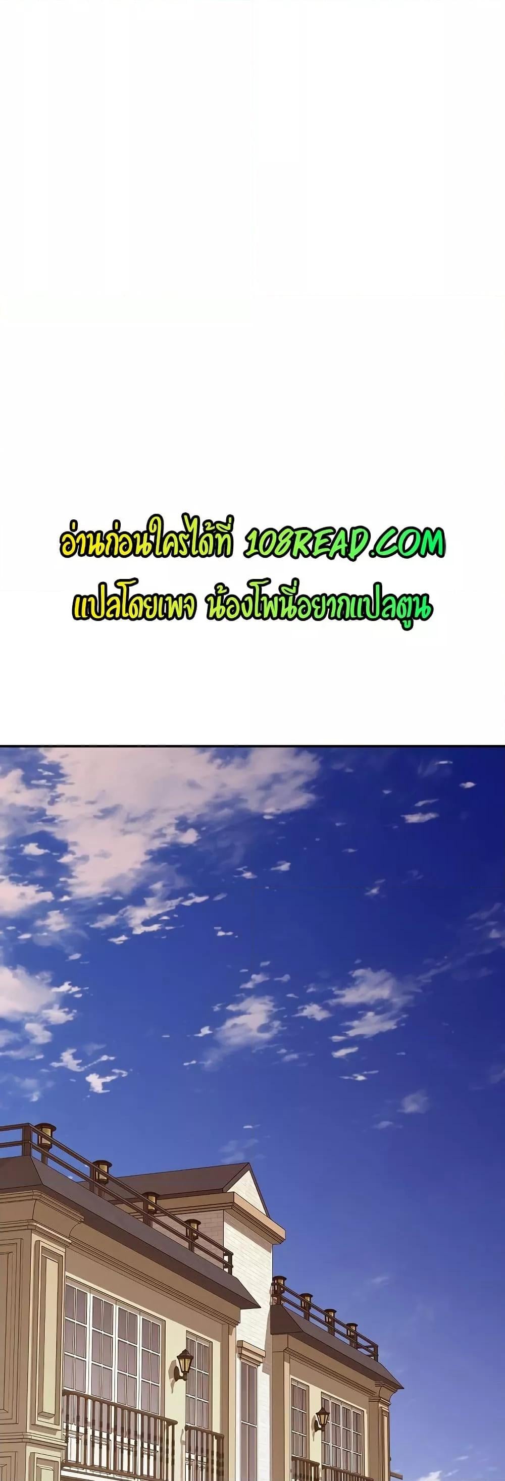 God of Pleasure – God of Pleasure – ตอนที่ 37 หน้า 2
