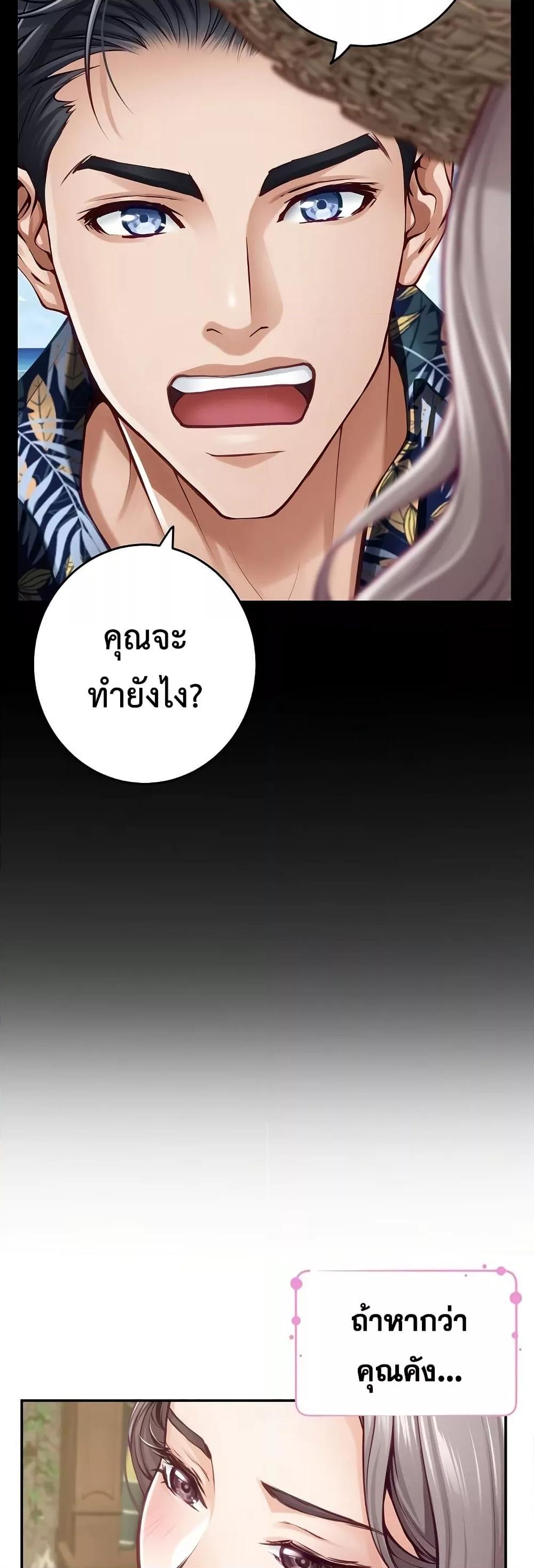 God of Pleasure – God of Pleasure – ตอนที่ 37 หน้า 12